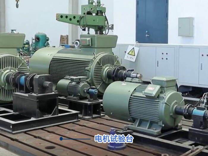 電機 試驗平臺 、振動試驗平臺 、<strong>電機振動試驗臺</strong>、動力 機械 振動試驗臺