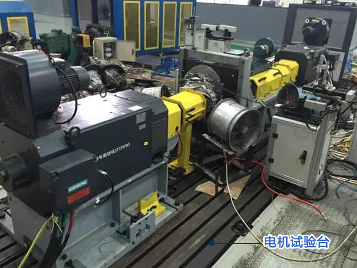 電機(jī)試驗(yàn)臺(tái)