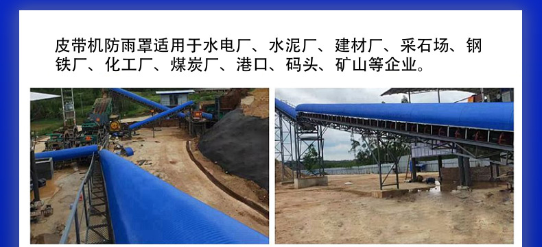 輸送機防雨罩